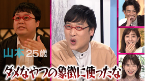 あざとくて何が悪いの? 猛毒注意!!山里亮太×田中みな実×弘中綾香という危険すぎる3人が“あざとい男女”の言動について徹底トーク!!(2020/11/21放送分)