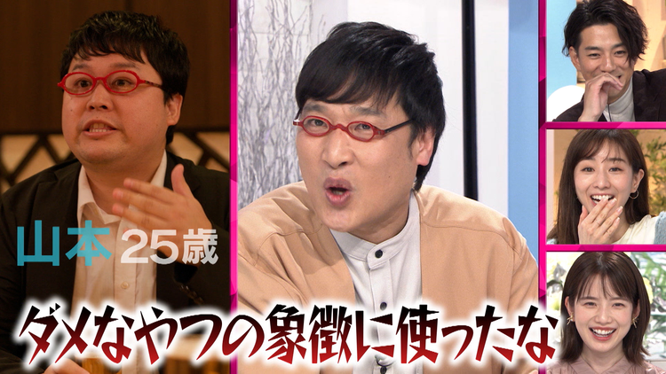 あざとくて何が悪いの? 猛毒注意!!山里亮太×田中みな実×弘中綾香という危険すぎる3人が“あざとい男女”の言動について徹底トーク!!(2020/11/21放送分)
