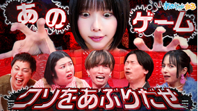 あのちゃんねる 【No.1クソ人間は誰！？】SixTONES田中が吠える！！激ヤバあのゲーム（2026/01/26放送分）