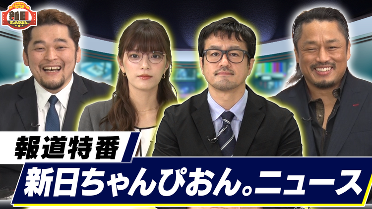 新日ちゃんぴおん。 第7試合 田口・矢野・後藤「3カ月あればどうなるか分からない」(2021/12/03放送分)