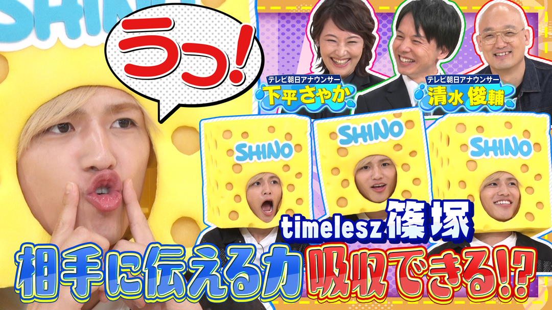 バラバラマンスリー スポンジ・シノ2 “わかりやすく伝える力講座”