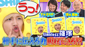 バラバラマンスリー スポンジ・シノ2 “わかりやすく伝える力講座”