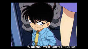 名探偵コナン 第241話