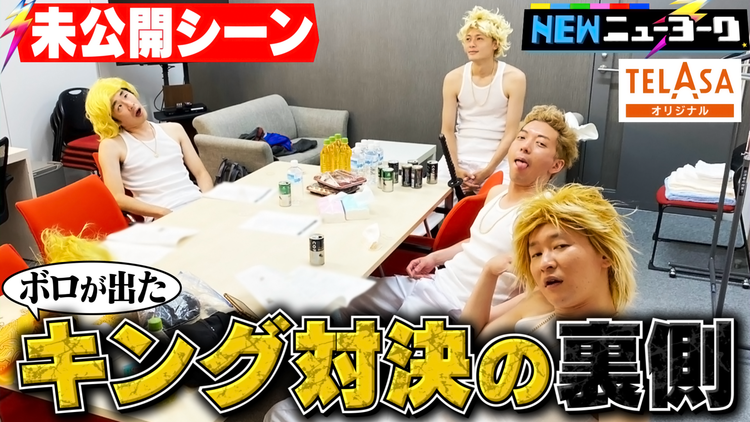 NEWニューヨーク 【勝手にIWGP】キングオブキング未公開シーン