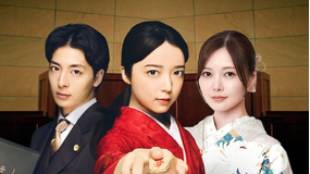 法廷のドラゴン 第01話