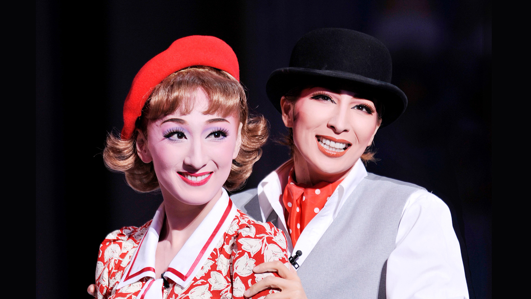 宝塚歌劇】ME AND MY GIRL（'09年花組・梅田芸術劇場） | バラエティ