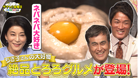 ザワつく!金曜日 夏に食べたい絶品とろろグルメが全国から集結!&大人気お菓子の「詰め放題」に挑戦!(2025/08/01放送分)