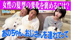 あのちゃんねる 【チュート徳井＆ブラマヨ小杉】仲良しおじさんを原宿に連れてって！！