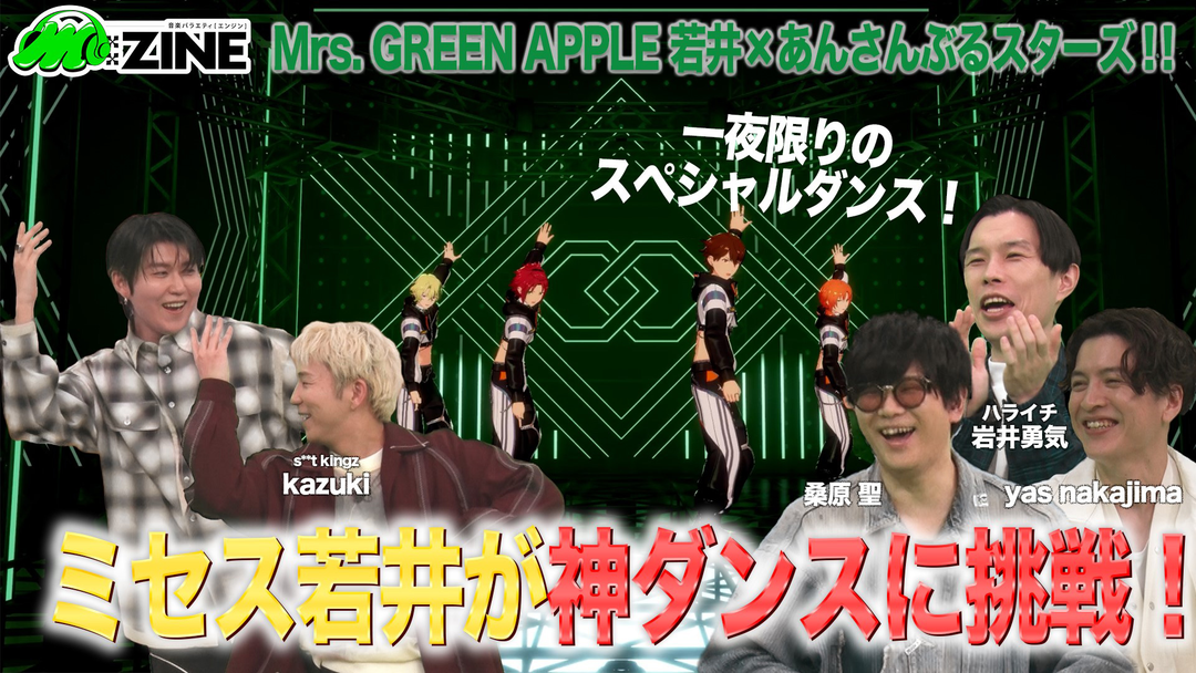 M：ZINE 世代を超えて愛される『あんさんぶるスターズ！！』の魅力を徹底解剖！