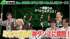 M：ZINE 世代を超えて愛される『あんさんぶるスターズ！！』の魅力を徹底解剖！