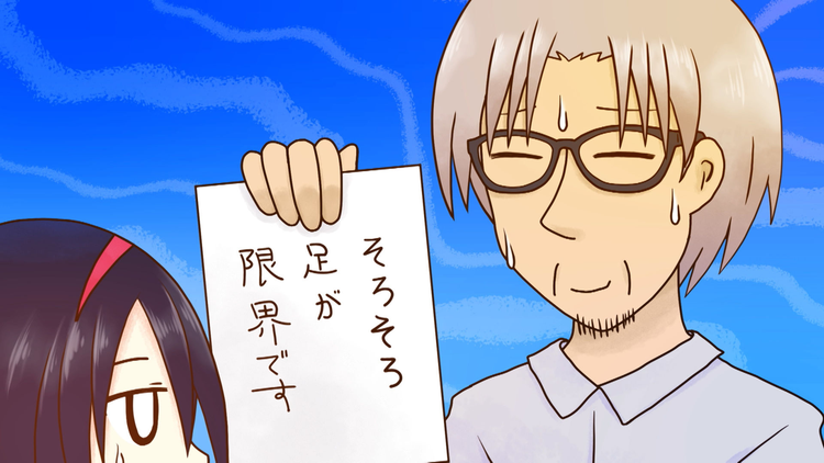 2200年ねこの国ニッポン 第08話