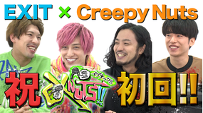 イグナッツ!! レギュラー放送初回!!(2020/10/06放送分)
