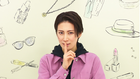 【宝塚歌劇】TAKARAZUKA NEWS Pick Up「オシャレノヒミツ 瀬央ゆりあ」