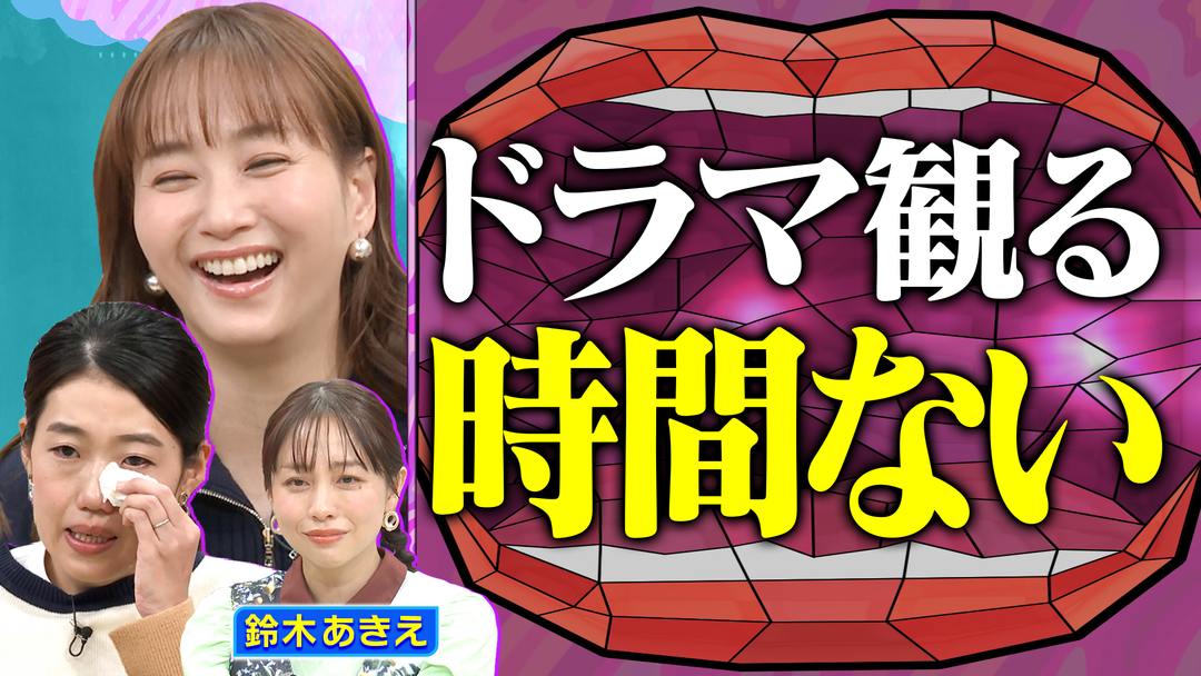 夫が寝たあとに MISIA、ドリカム、ミセスなど ママの応援歌ベスト10