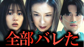 余命3ヶ月のサレ夫（2026/06/05放送分）第07話