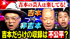 耳の穴かっぽじって聞け！ 【救世主】バイきんぐ小峠再び！！テレビスタッフ80人が選んだ「どんなヤバイ企画でも面白くしてくれる最強芸人ランキング」