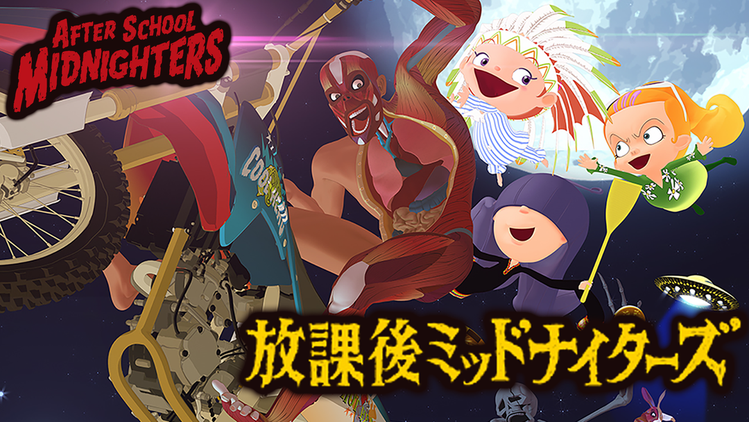 放課後ミッドナイターズ（劇場版） | アニメの動画配信はTELASA(テラサ)-見逃し配信