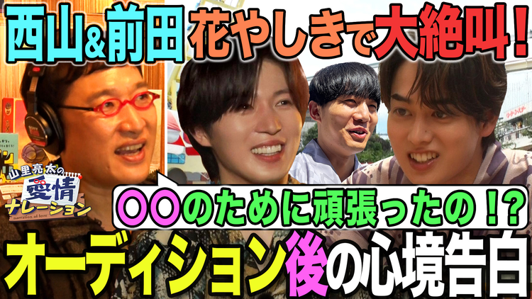 バラバラマンスリー 山里亮太の愛情ナレーション　タイプロ西山＆前田VS浅草花やしき！波乱サムネ旅で大絶叫！？