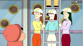 クレヨンしんちゃん ハシゴの下で大変だゾ