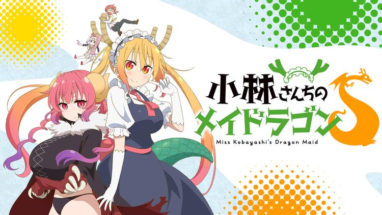 小林さんちのメイドラゴンs Telasa テラサ アニメの見逃し配信 動画が見放題