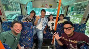 長嶋一茂＆サバンナ高橋のザワつく！路線バスで寄り道の旅 日本橋の百貨店デパ地下＆横浜巨大地下街で売り切れ必至グルメを巡ってクイズ対決！（2026/08/07放送分）