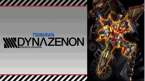 SSSS.DYNAZENON