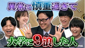 激レアさんを連れてきた。 2022年5月9日放送