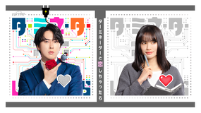 ターミネーターと恋しちゃったら 【予告】『ターミネーターと恋しちゃったら』<15秒PR>4月4日土曜23時スタート!