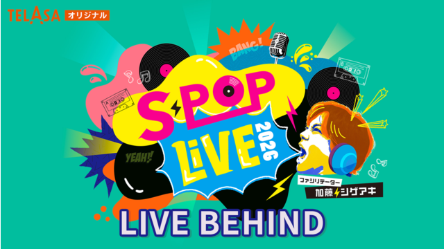 S-POP LIVE 【LIVE BEHIND】