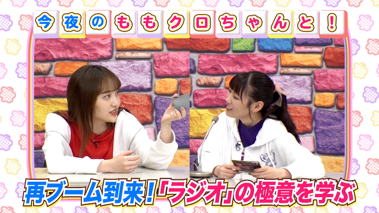 ももクロちゃんと! ももクロちゃんとラジオ(2021/04/16放送分)