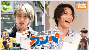 ときどきカンペ 矢花黎・砂田将宏の休日に密着 前編