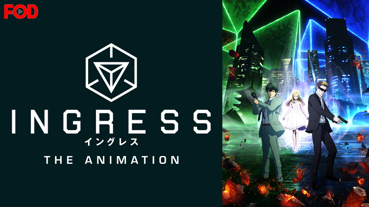INGRESS THE ANIMATION 第10話【FOD】