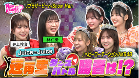 FRUITS ZIPPERのNEW KAWAIIってしてよ？ 【Juice＝Juiceと対決！】逆再生ダンスバトル＆NEW KAWAII秘書力チェック！