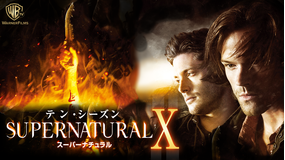 SUPERNATURAL10/吹替