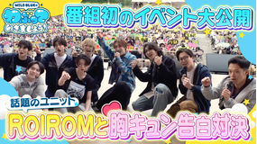 WILD BLUEのわぶっていきましょう！（2026/03/29放送分）＃20