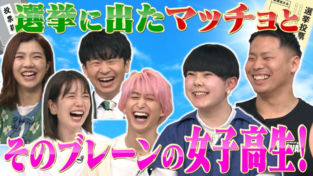 激レアさんを連れてきた Telasa テラサ バラエティ 音楽の見逃し配信 動画が見放題