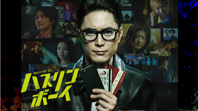 ハスリンボーイ 第01話