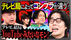 永野＆くるまのひっかかりニーチェ ザコシのひっかかること