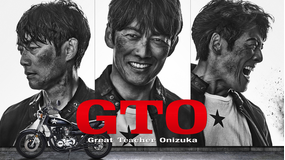 GTO(2026)