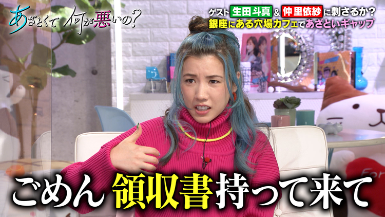 あざとくて何が悪いの? 生田斗真&仲里依紗VSみな実&弘中 徹底討論!!“あざとい”が通用しない独特な恋愛観(2021/11/20放送分)