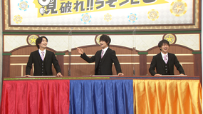 裸の少年 ~見破れ!!うそつき3~ ウソみたいな月刊誌に紛れたうそつきさんを見破れ!!(2020/11/28放送分)