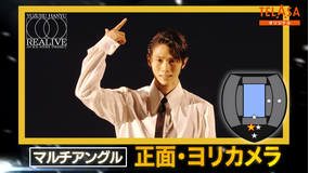 Yuzuru Hanyu “REALIVE” an ICE STORY project 宮城公演（4月12日）正面・ヨリカメラ