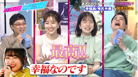 あざとくて何が悪いの? 防御力ゼロの千鳥ノブあざとさを基礎から学ぶ 焼肉店のあざと美女店員を徹底調査!!(2021/04/17放送分)