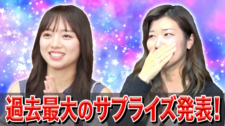 キョコロヒー 過去最大のサプライズ発表!京子&ヒコロヒーが涙!?(2021/09/08放送分)