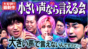 見取り図じゃん 【好評小声】たくろうエバースM-1＆兼近ジャンボ…ココだけ話（2026/02/12放送分）