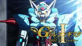 劇場版「Gのレコンギスタ」