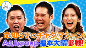 太田伯山ウイカの「はなつまみ」(お願い!ランキング) 2021年1月13日放送