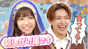 若槻千夏のうるさい心理テスト 若槻先生が心理を占う！？ACEes 深田くんとガヤガヤトーク！