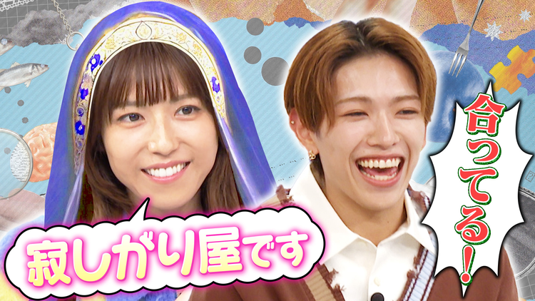 若槻千夏のうるさい心理テスト 若槻先生が心理を占う！？ACEes 深田くんとガヤガヤトーク！