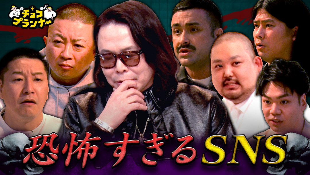 最怖エピソード続々！真鍋先生に聞いて欲しいヒリヒリする話